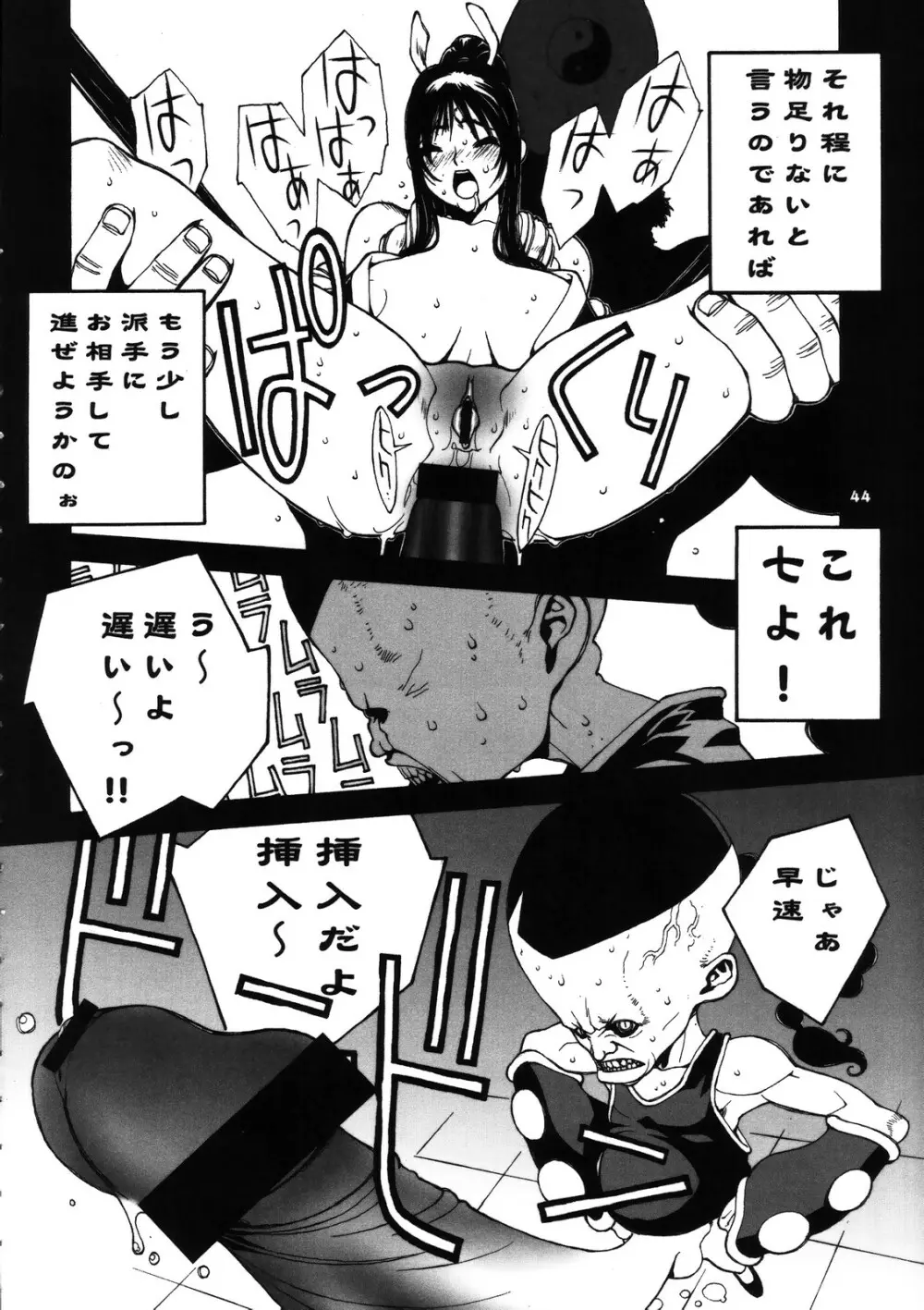 Kakutou Game cap1-3 + extra - page80