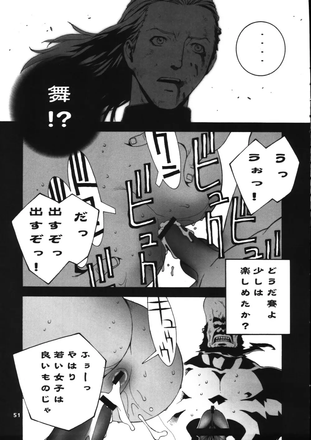 Kakutou Game cap1-3 + extra - page86
