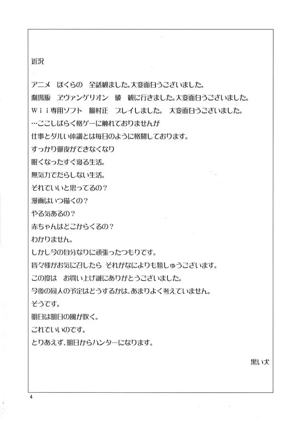 デルタロケット - page4
