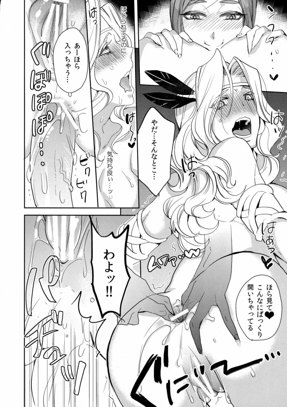 ゲスとくずのドラクラ本 - page12