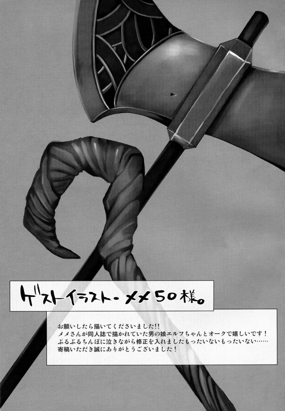 ゲスとくずのドラクラ本 - page29