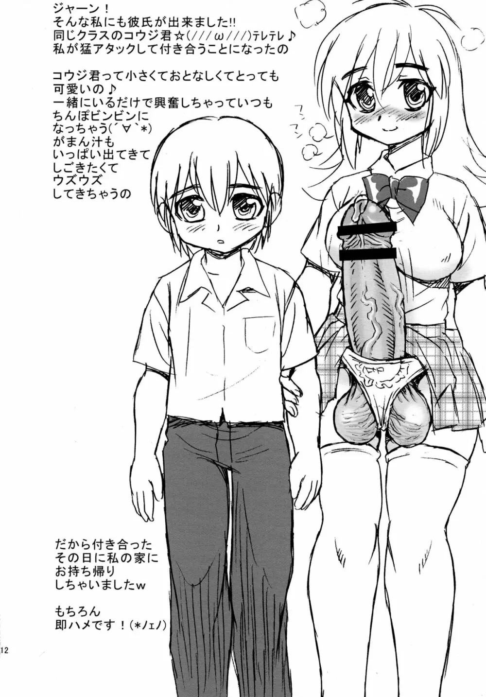 TEEN - page12