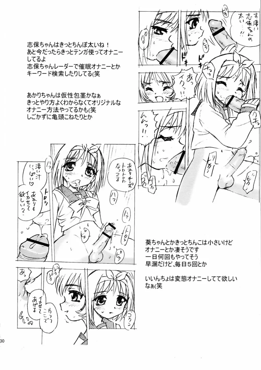 TEEN - page30
