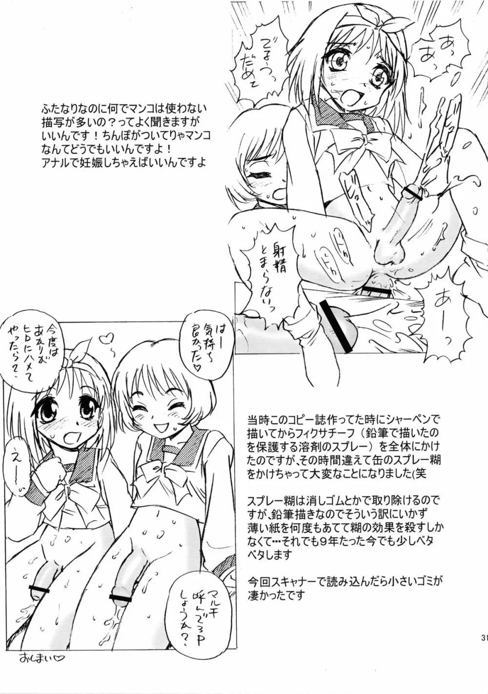 TEEN - page31