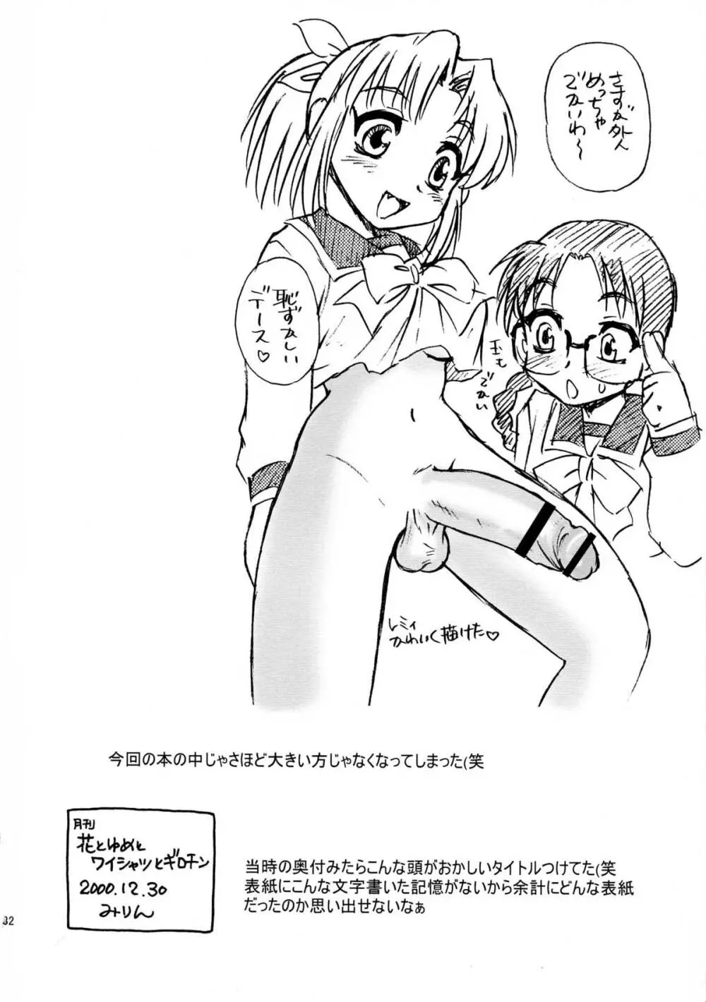 TEEN - page32
