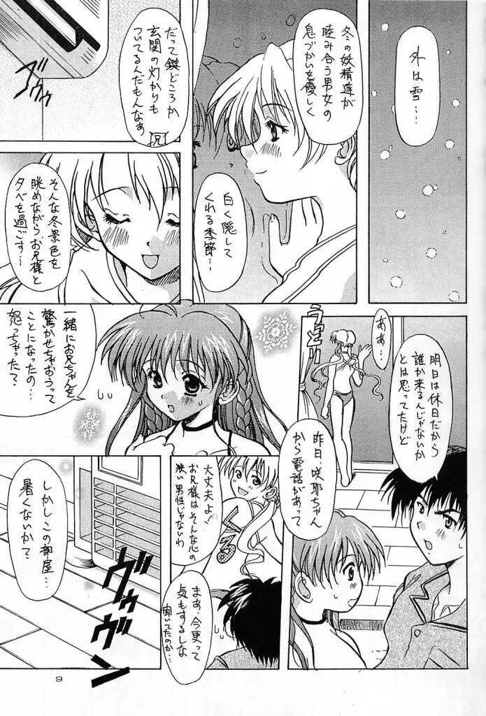 Dual Process - page6