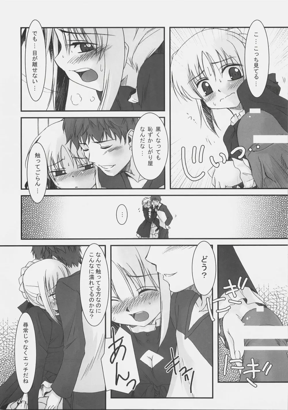 王国到来 KINGDOM COME - page15