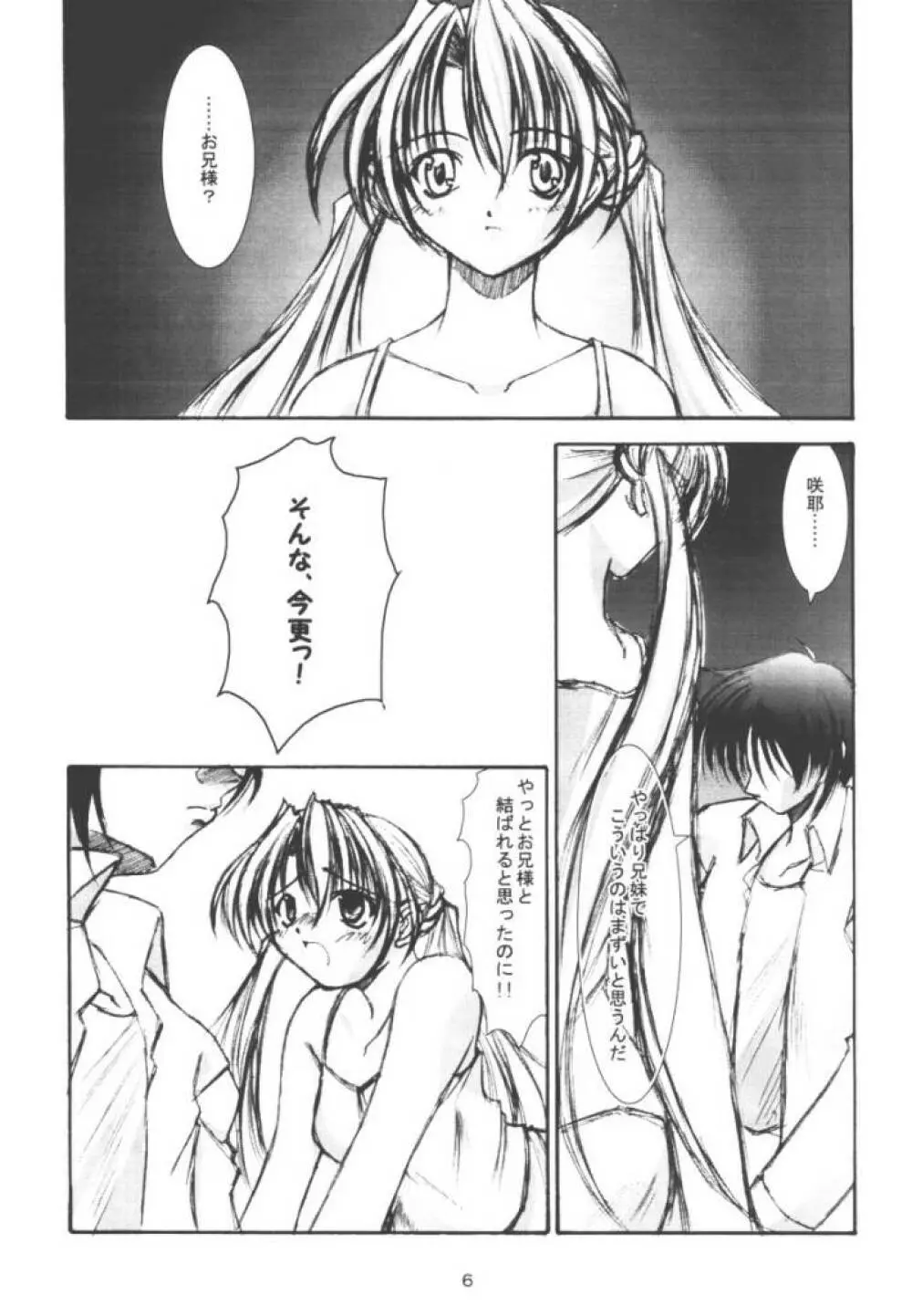 + Elopement + - page5