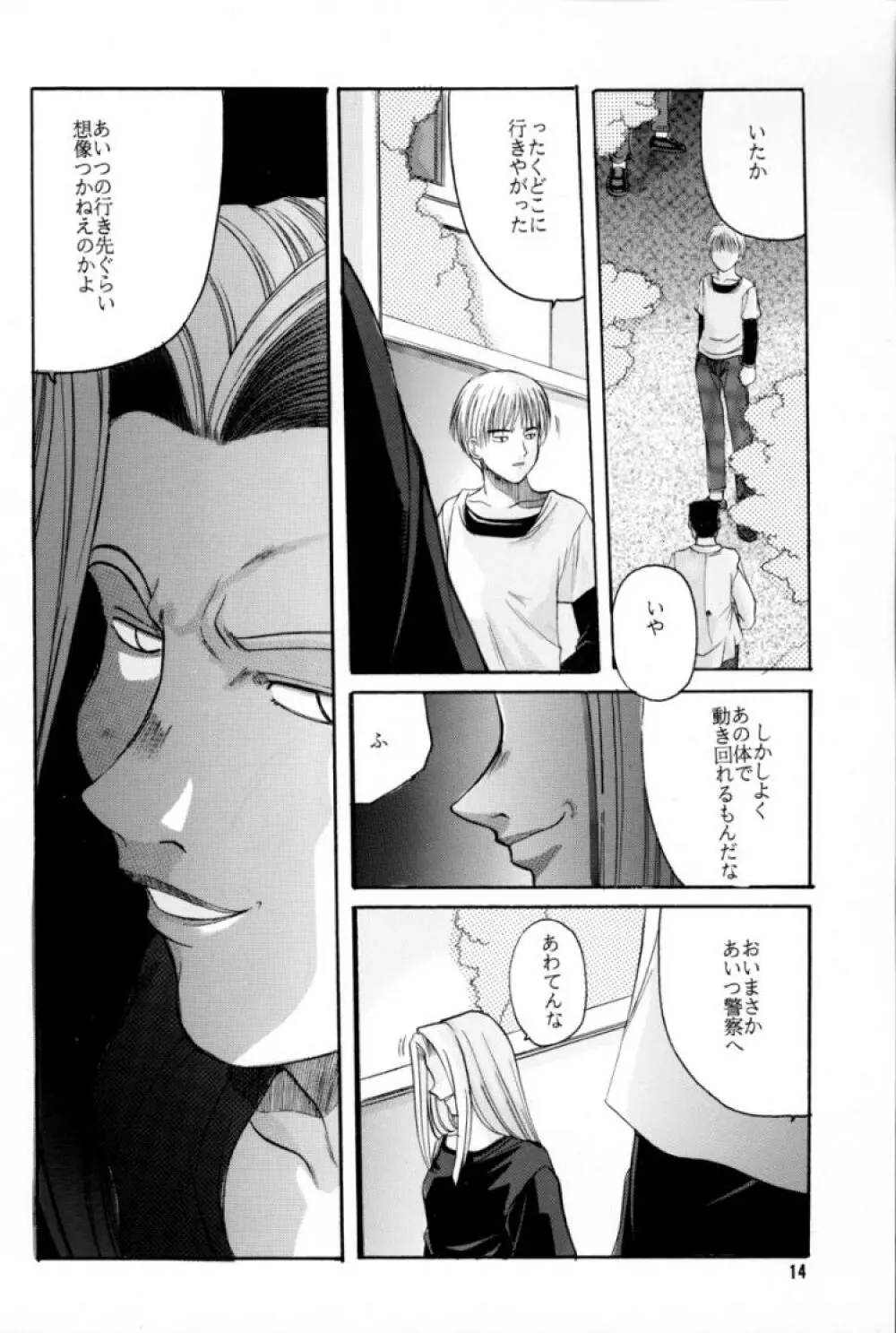 CARDCAPTOR SAKURA RED VERSION - page15