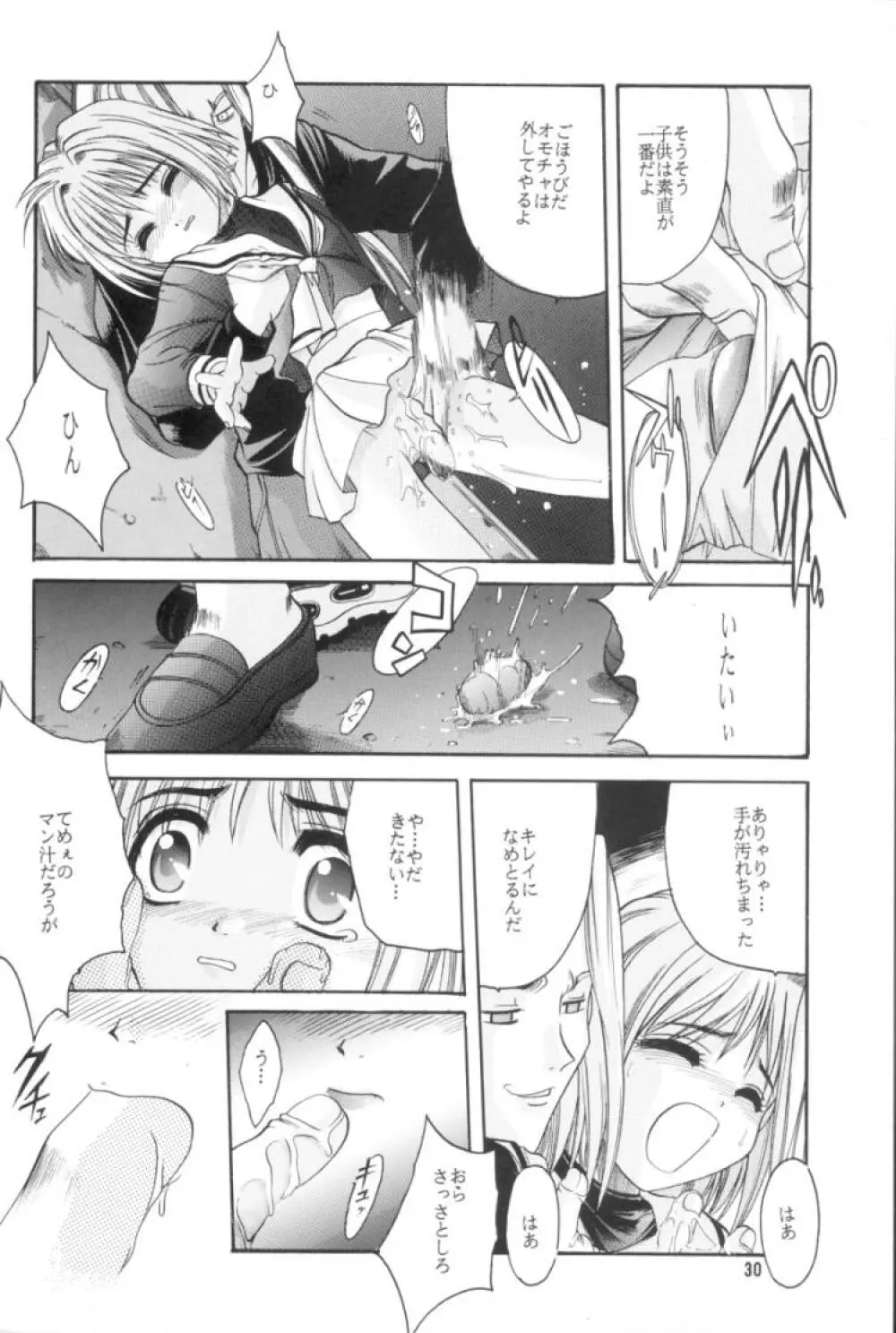 CARDCAPTOR SAKURA RED VERSION - page31