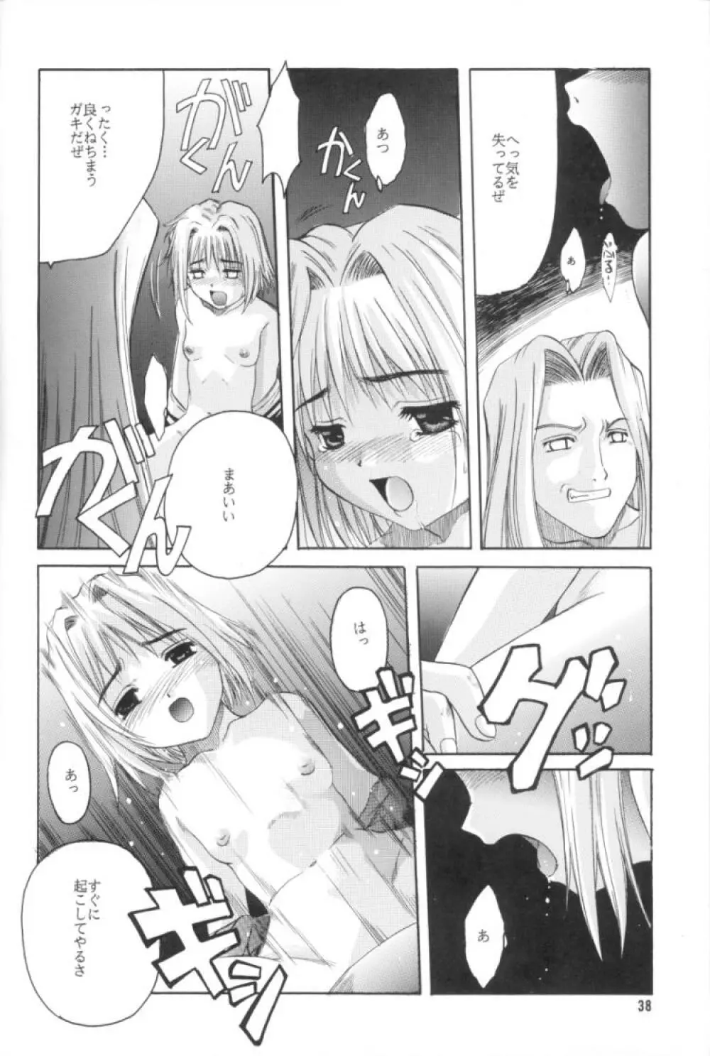 CARDCAPTOR SAKURA RED VERSION - page39