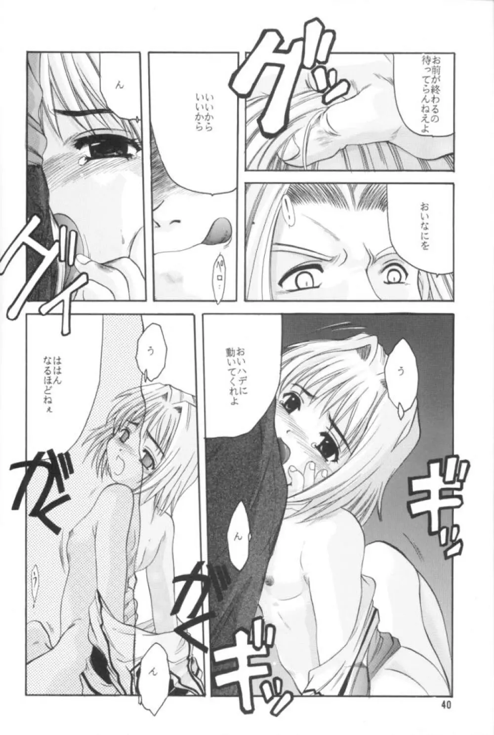 CARDCAPTOR SAKURA RED VERSION - page41