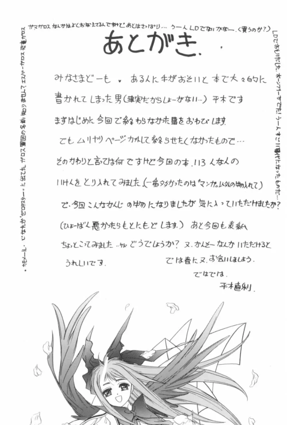 CARDCAPTOR SAKURA RED VERSION - page64