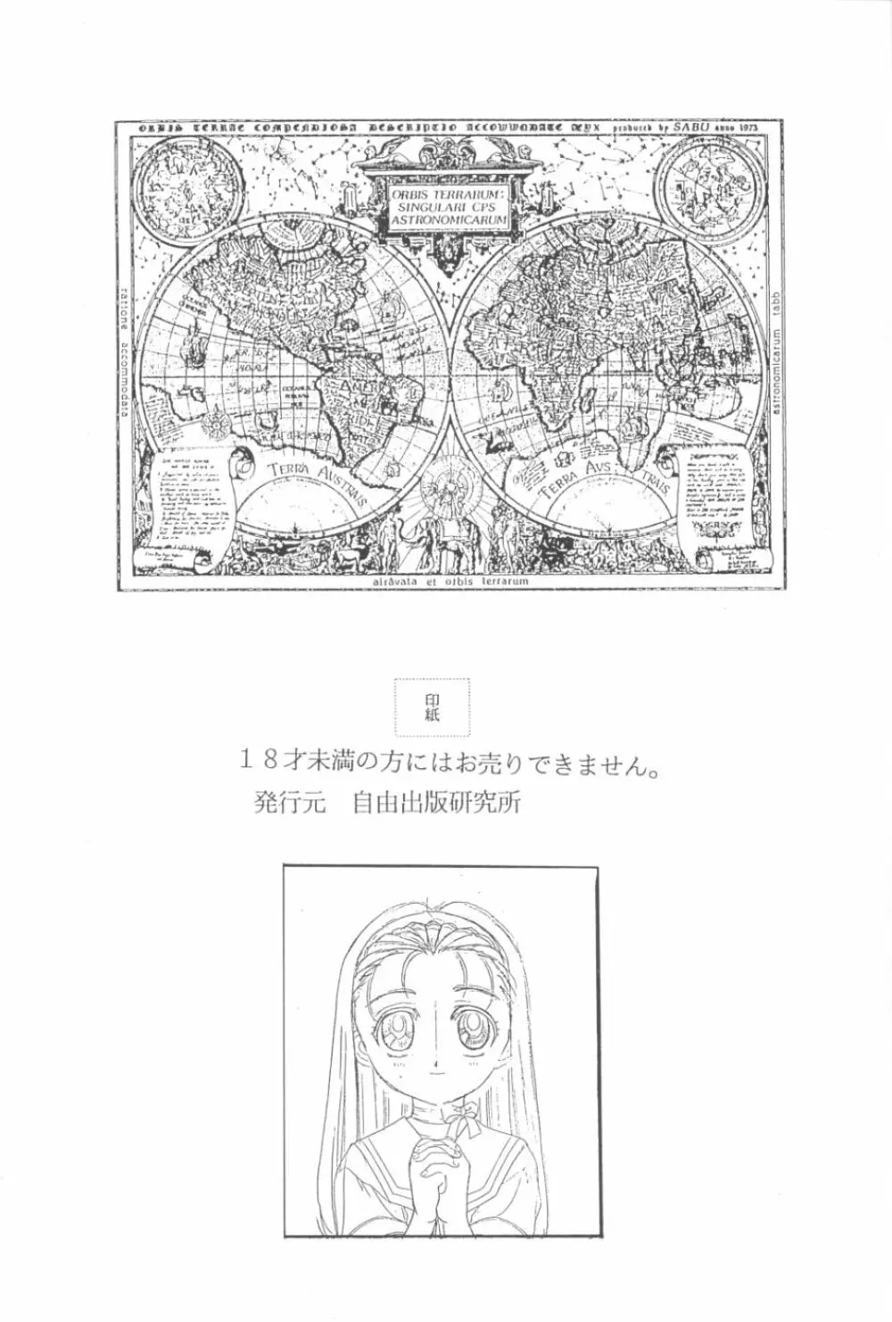 CARDCAPTOR SAKURA RED VERSION - page65