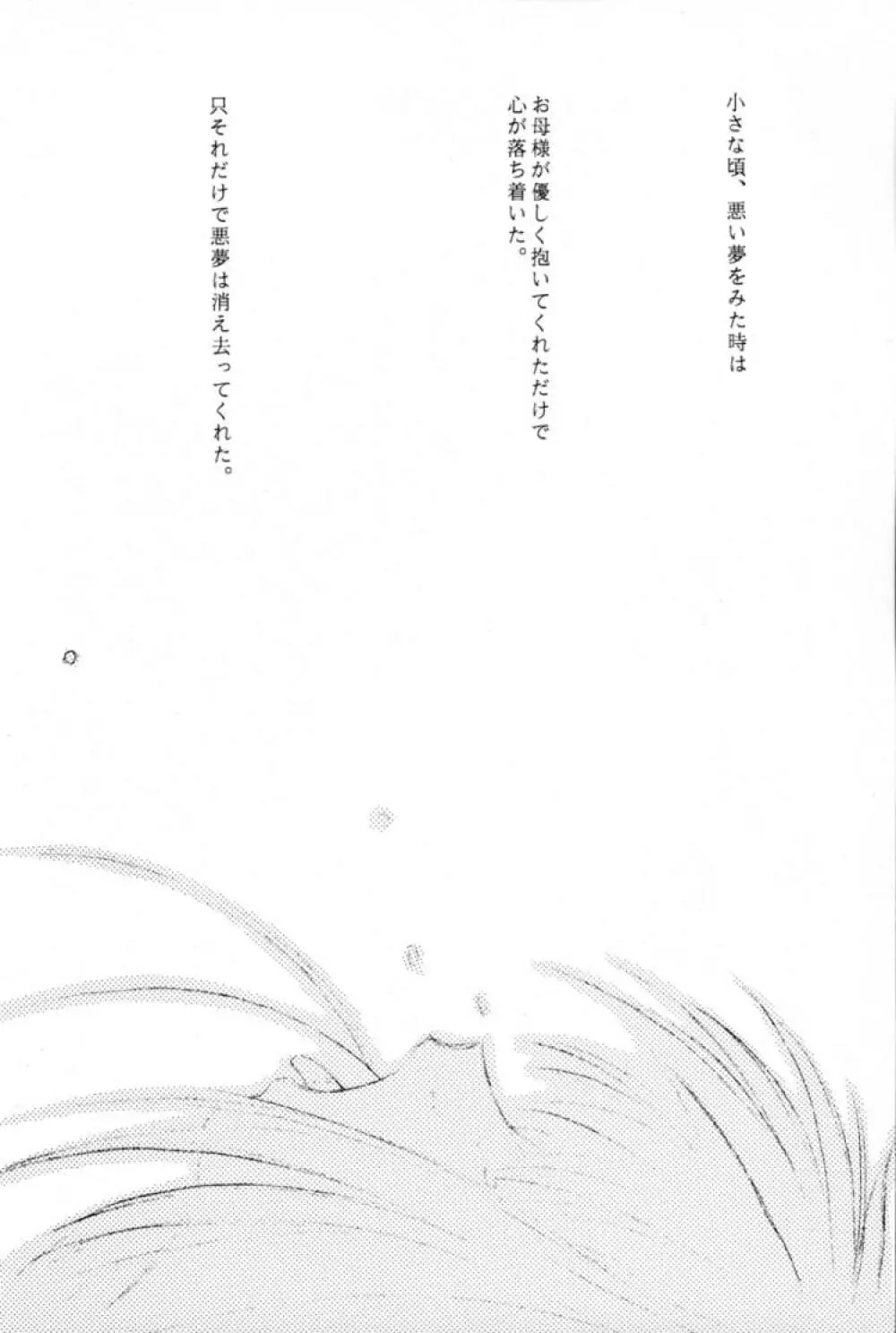 CARDCAPTOR SAKURA RED VERSION - page7