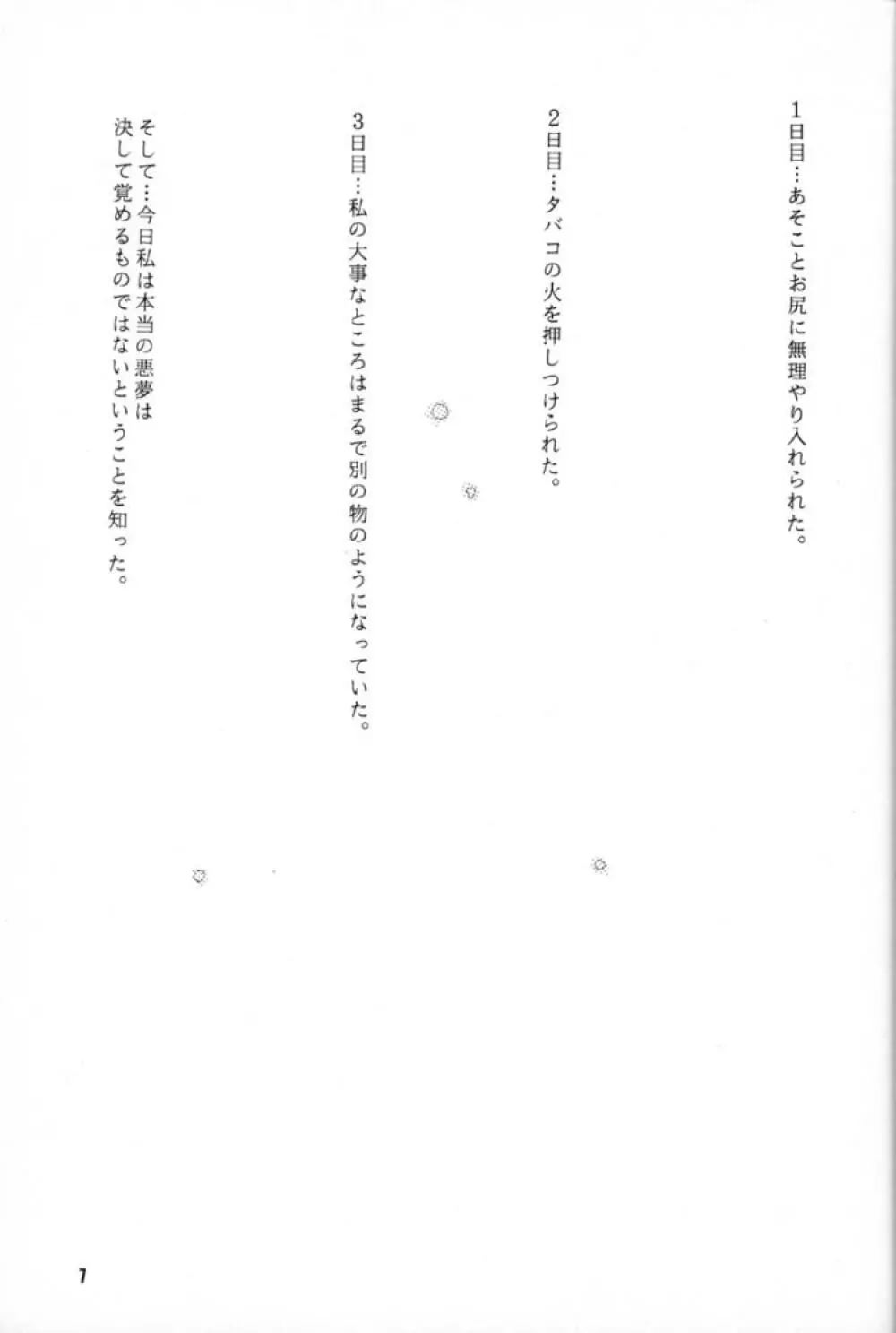 CARDCAPTOR SAKURA RED VERSION - page8