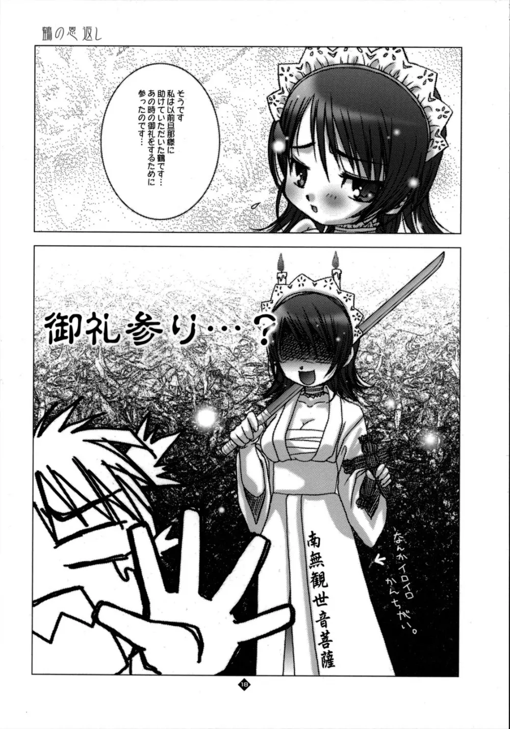 49 - page17