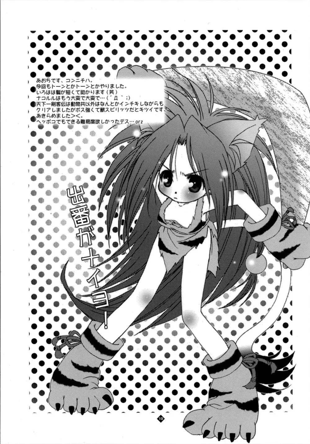 49 - page18
