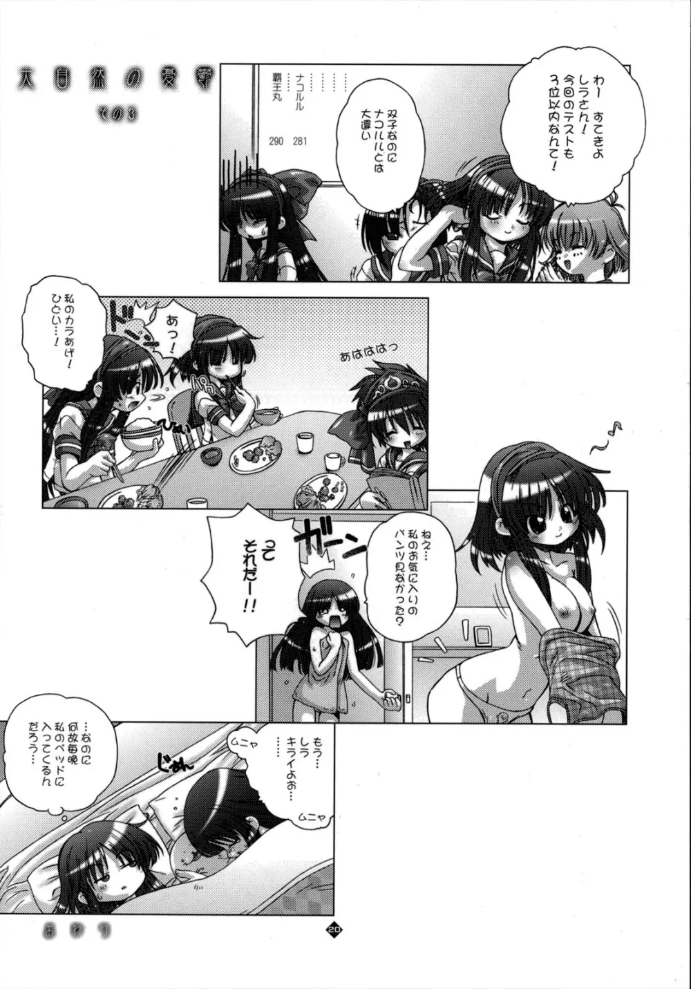 49 - page19