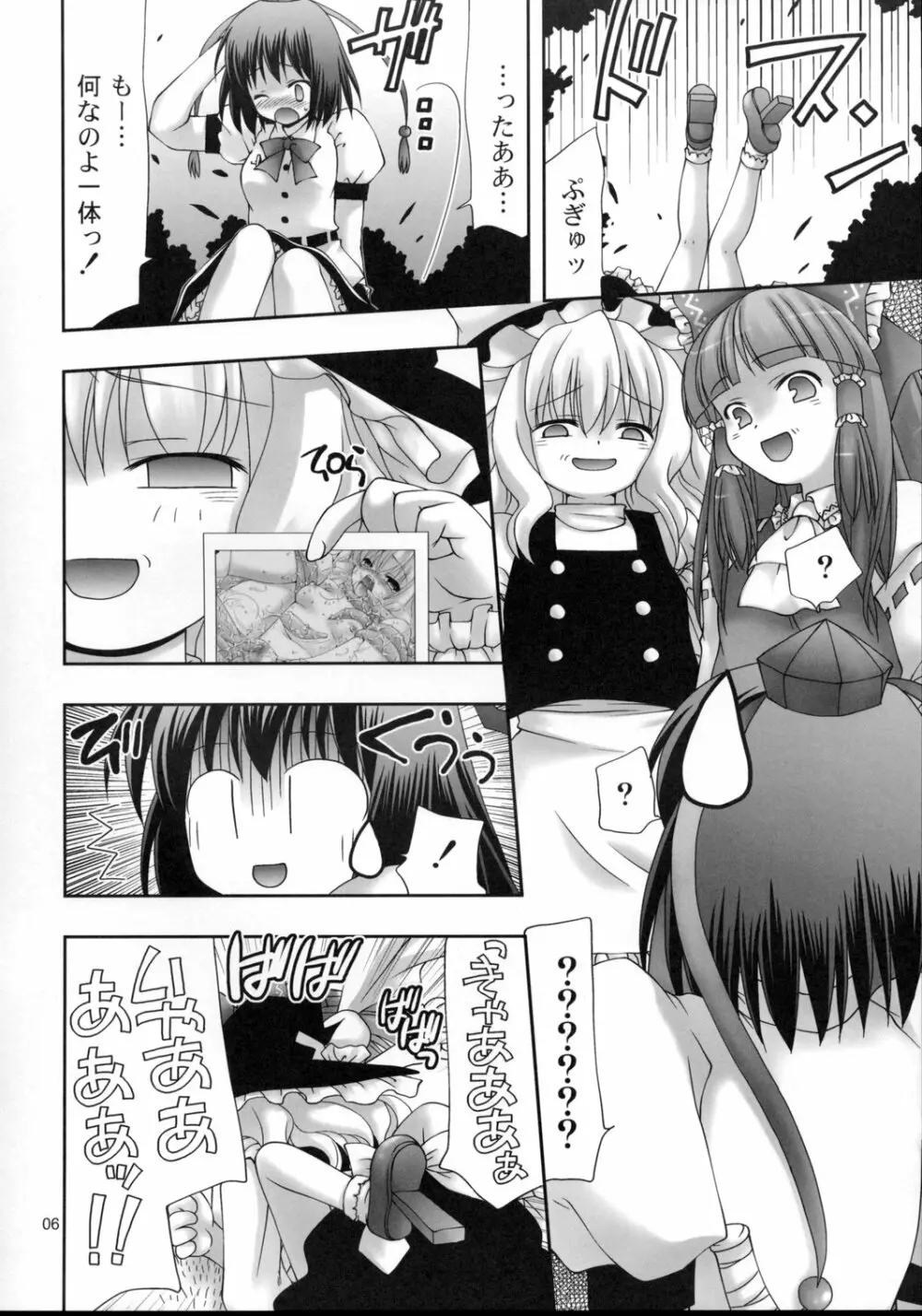 TOUHOU REC. - page6