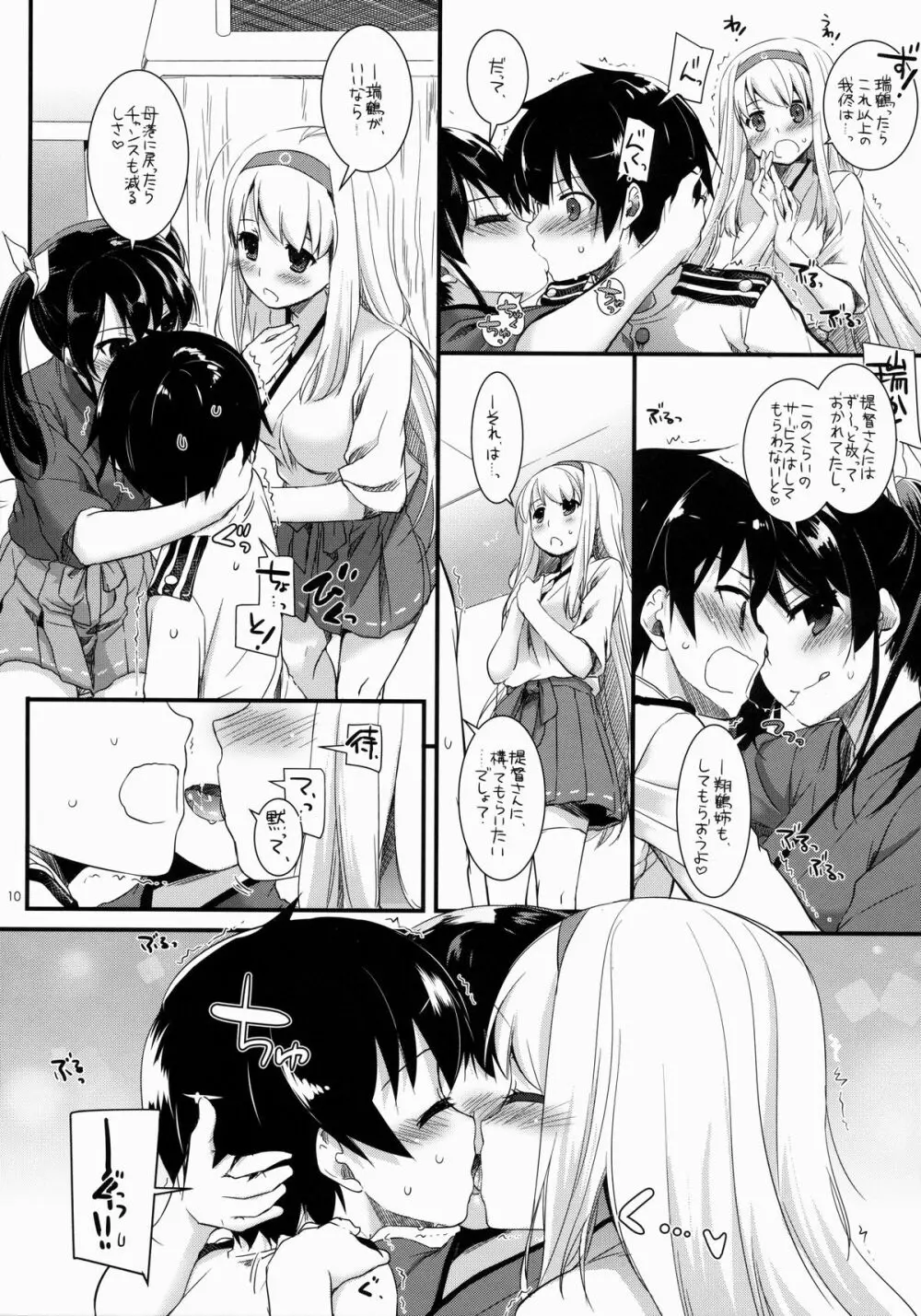 D.L. action 84 - page10
