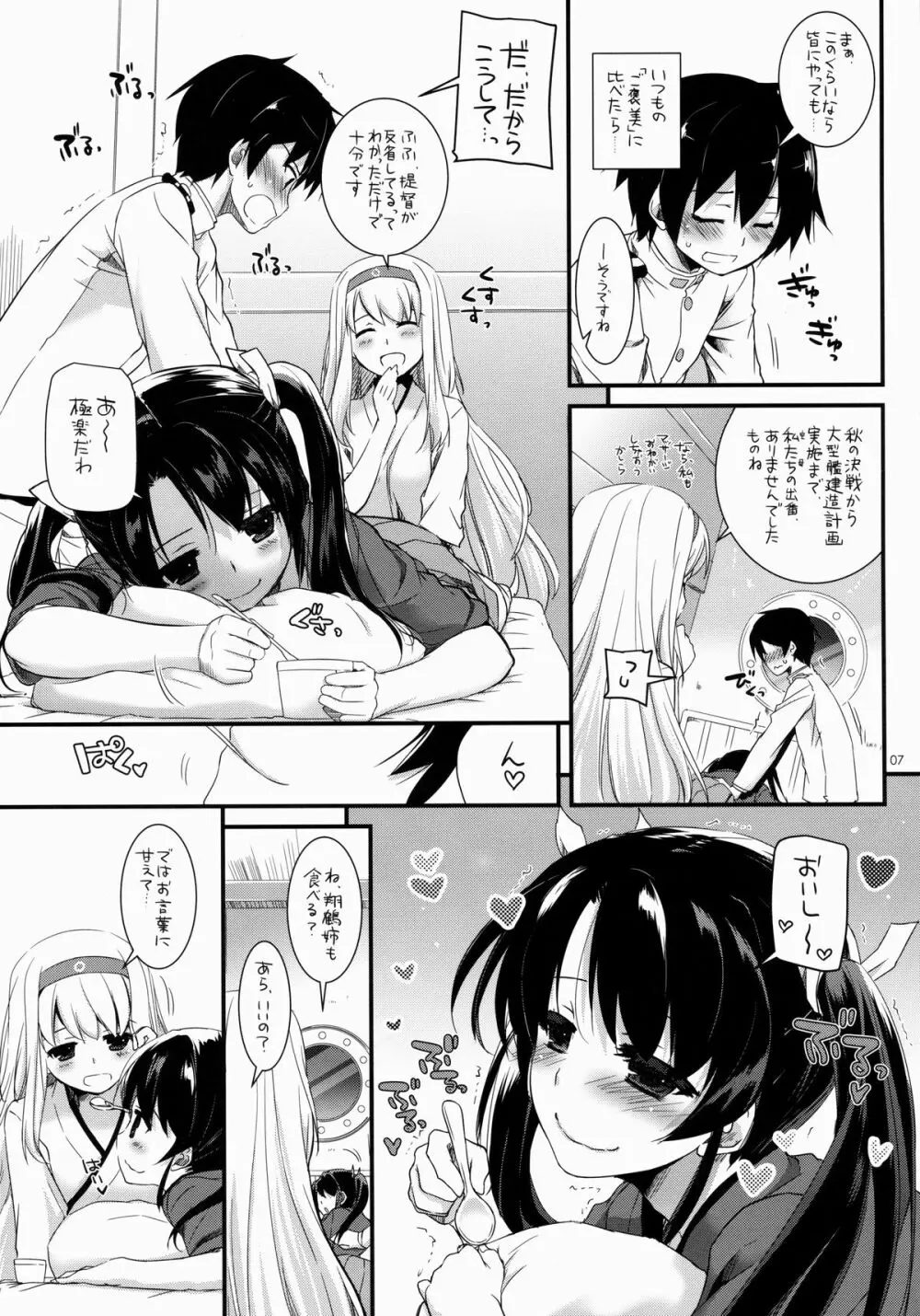 D.L. action 84 - page7
