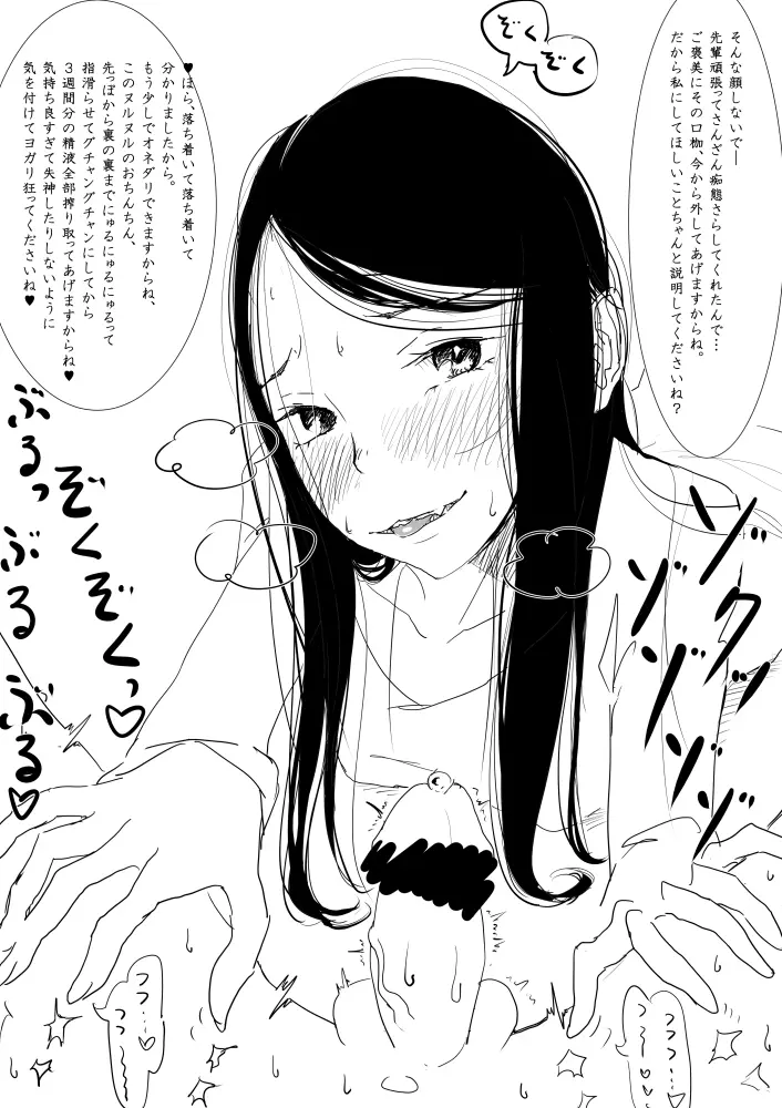 男の娘が虐めぬかれるエロ漫画６・拘束、焦らし等 - page11