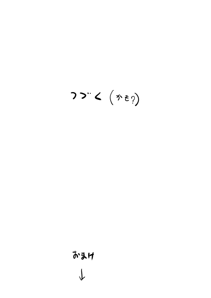 男の娘が虐めぬかれるエロ漫画６・拘束、焦らし等 - page12