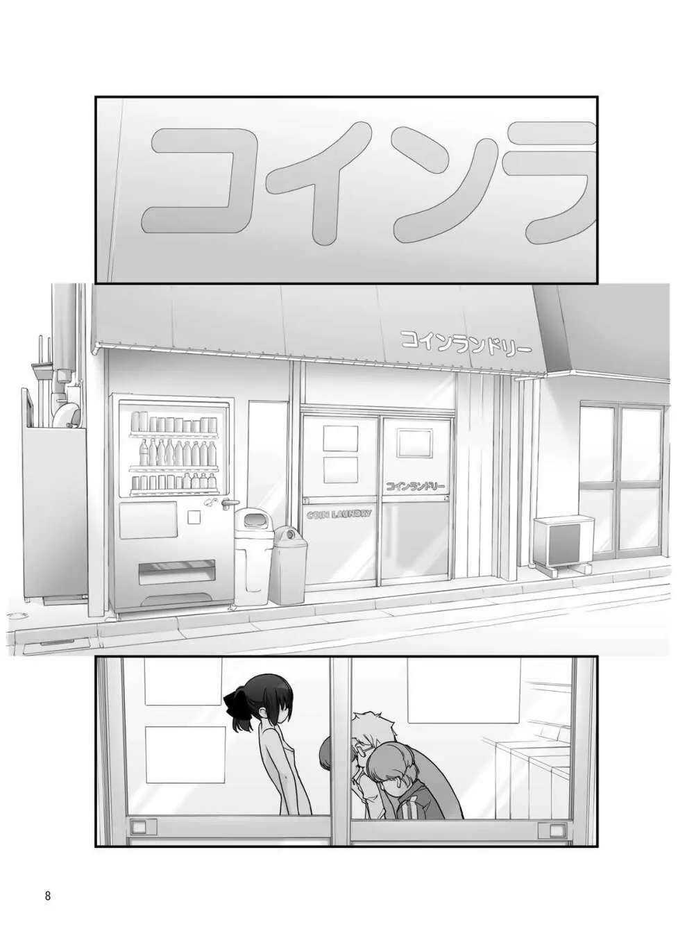露出少女異譚 七篇 - page7