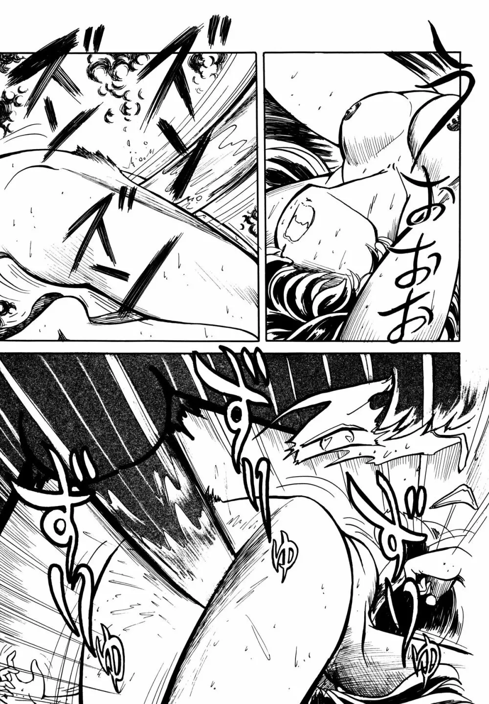 OPEPEPE Vol.6 - page18
