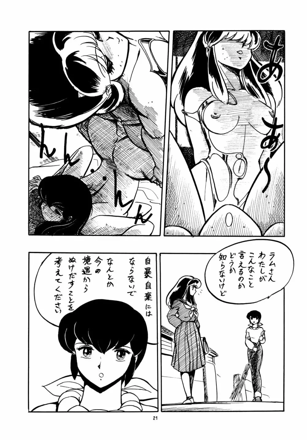 OPEPEPE Vol.6 - page22