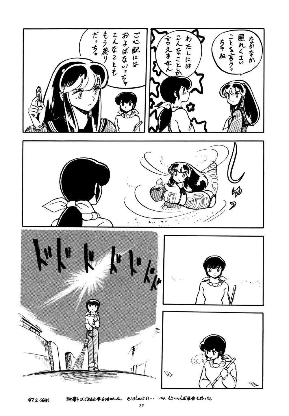 OPEPEPE Vol.6 - page23