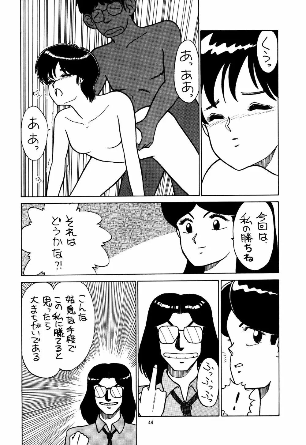 OPEPEPE Vol.6 - page45