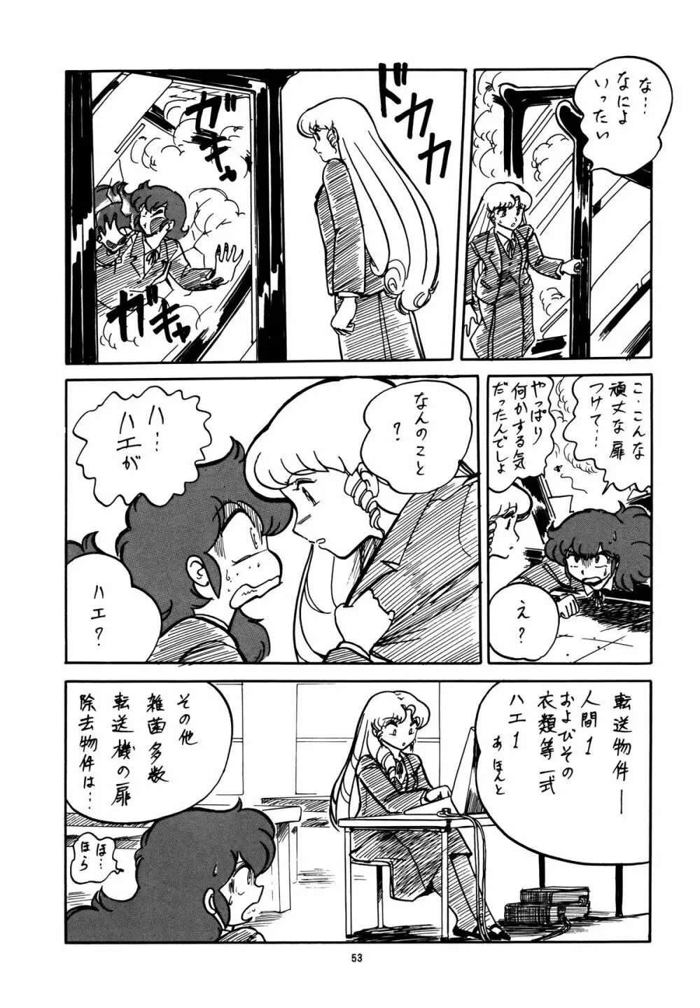 OPEPEPE Vol.6 - page54