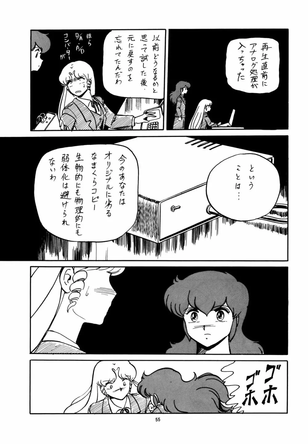 OPEPEPE Vol.6 - page56