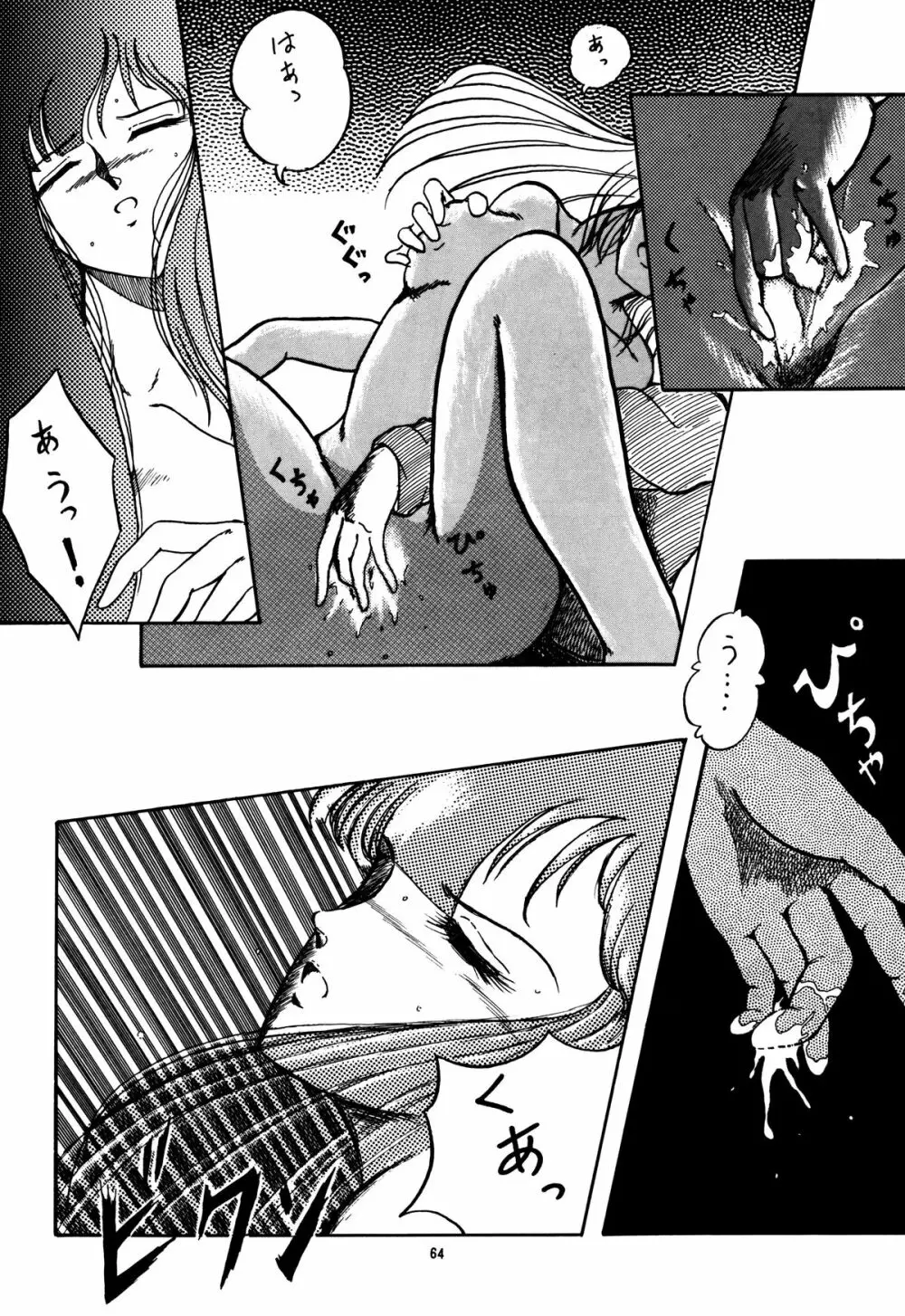 OPEPEPE Vol.6 - page65