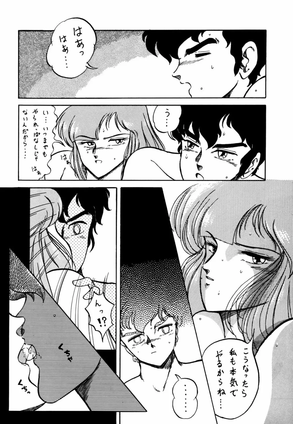 OPEPEPE Vol.6 - page67