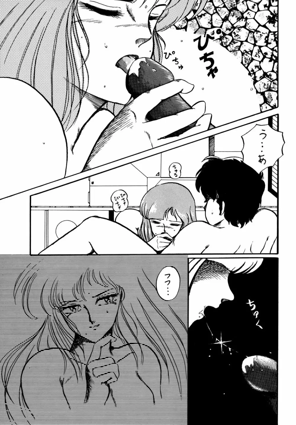 OPEPEPE Vol.6 - page68