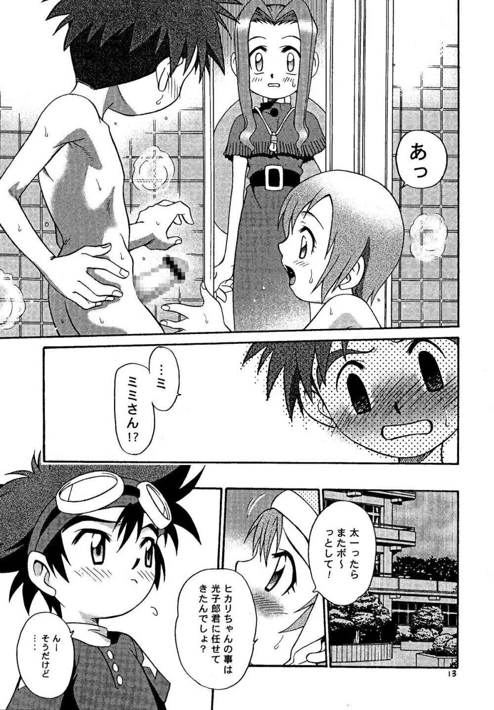 丈君、受験でケツカッチン。 - page12