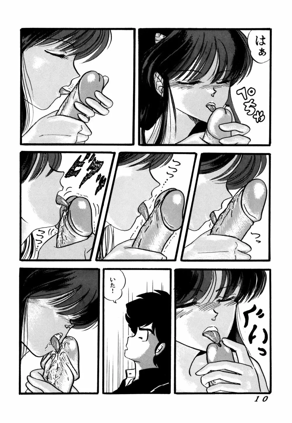TROPISM 2 - page12