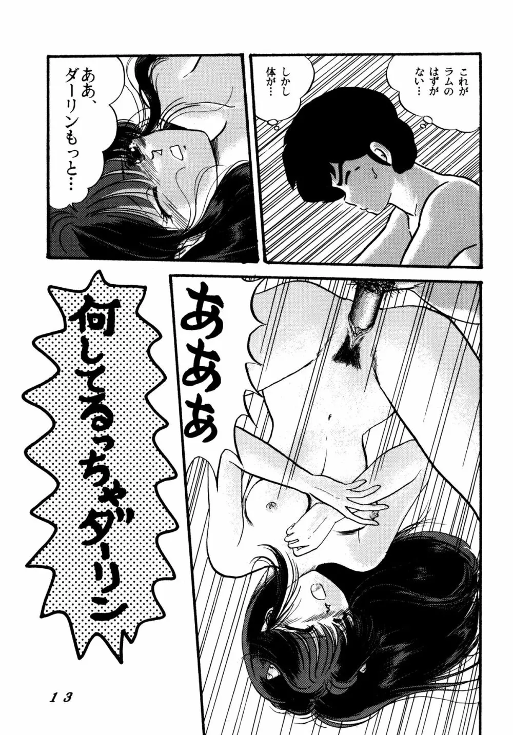 TROPISM 2 - page15