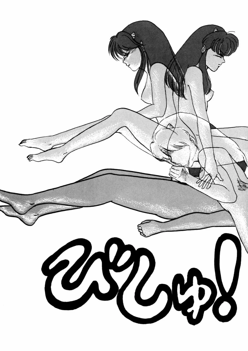 TROPISM 2 - page39