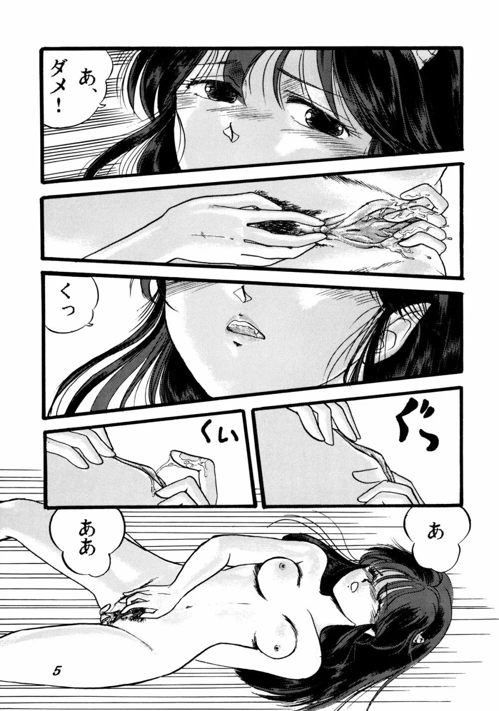 TROPISM 2 - page7