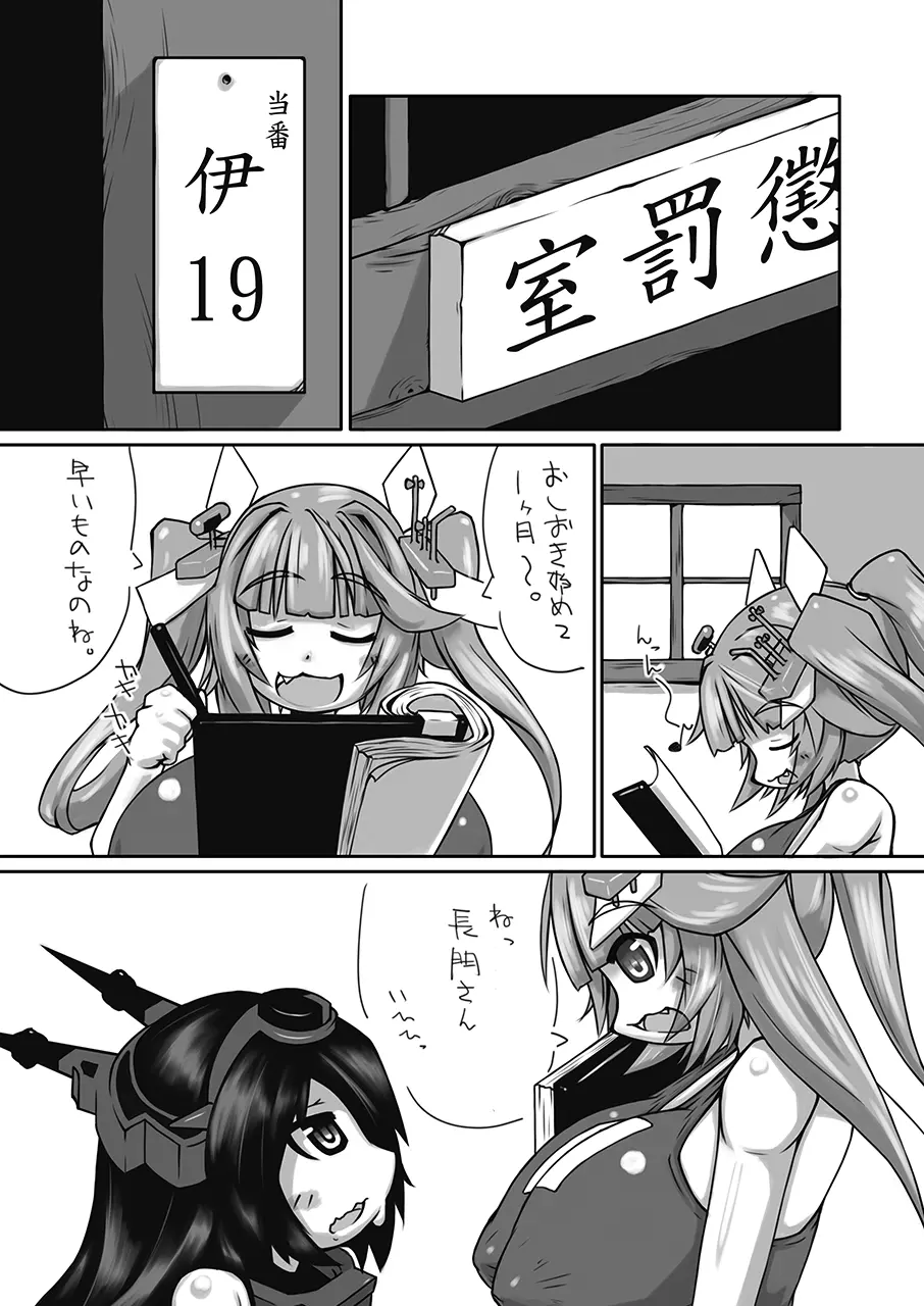 ふたなり愛艦娘 - page2