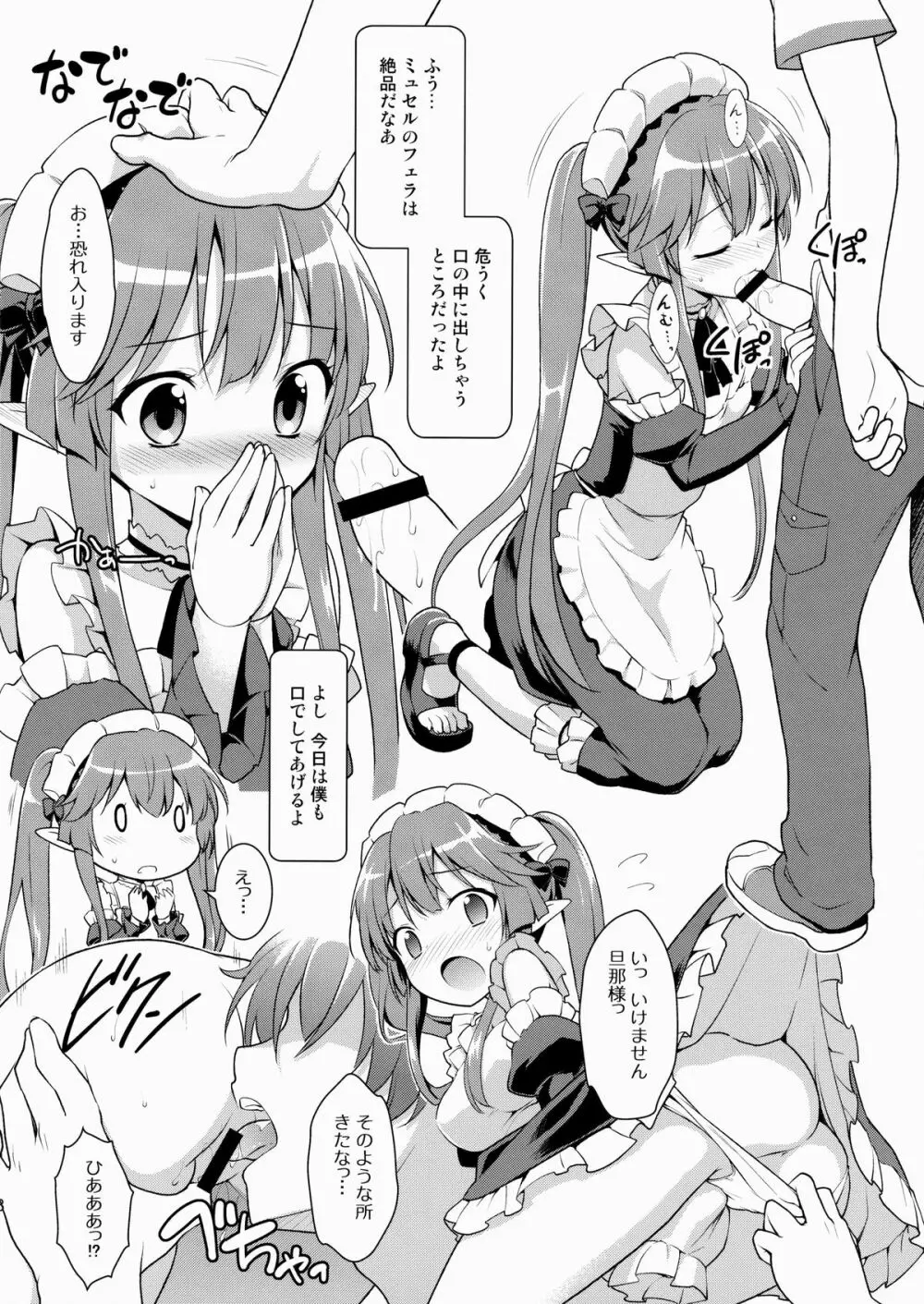 テクノブレイクカンパニー - page7