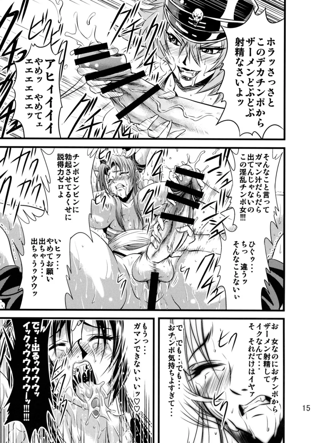 フタ舞精搾帖 - page16