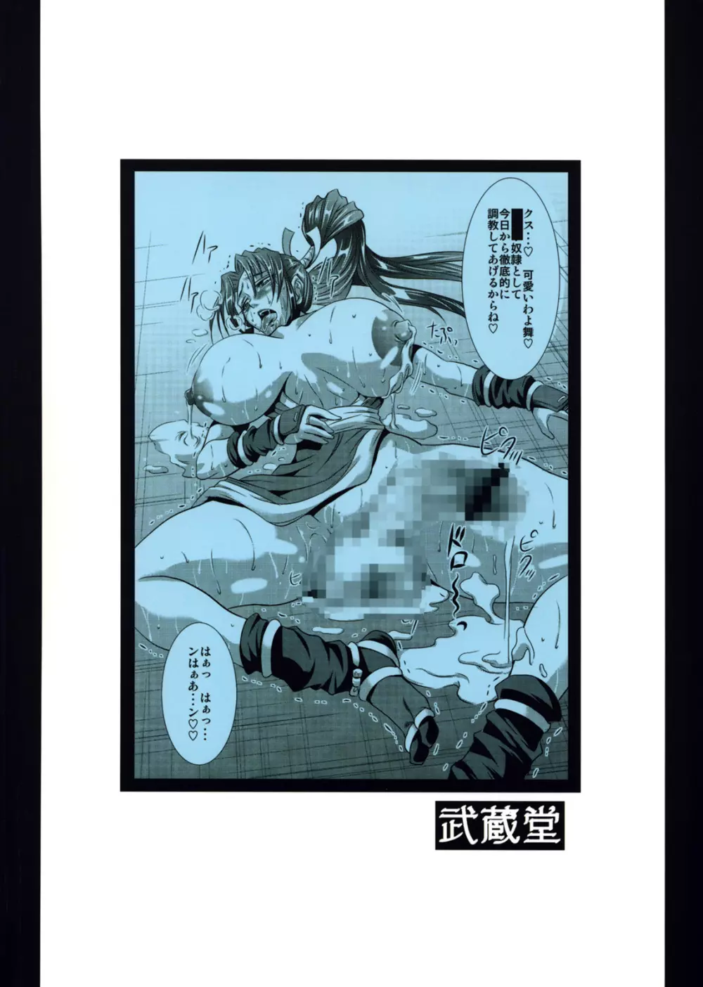 フタ舞精搾帖 - page33