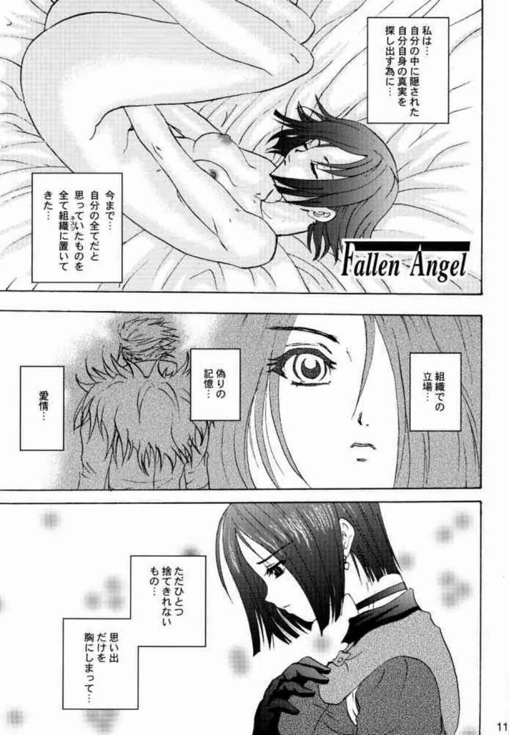 Poison Another Striker - page10