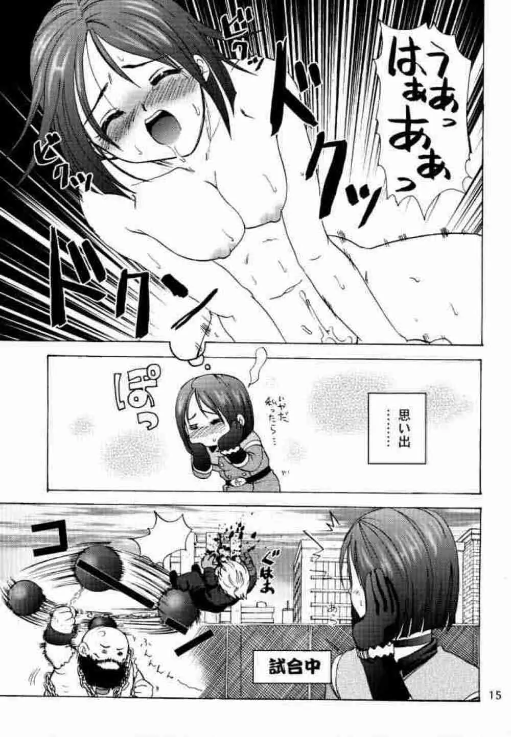 Poison Another Striker - page14
