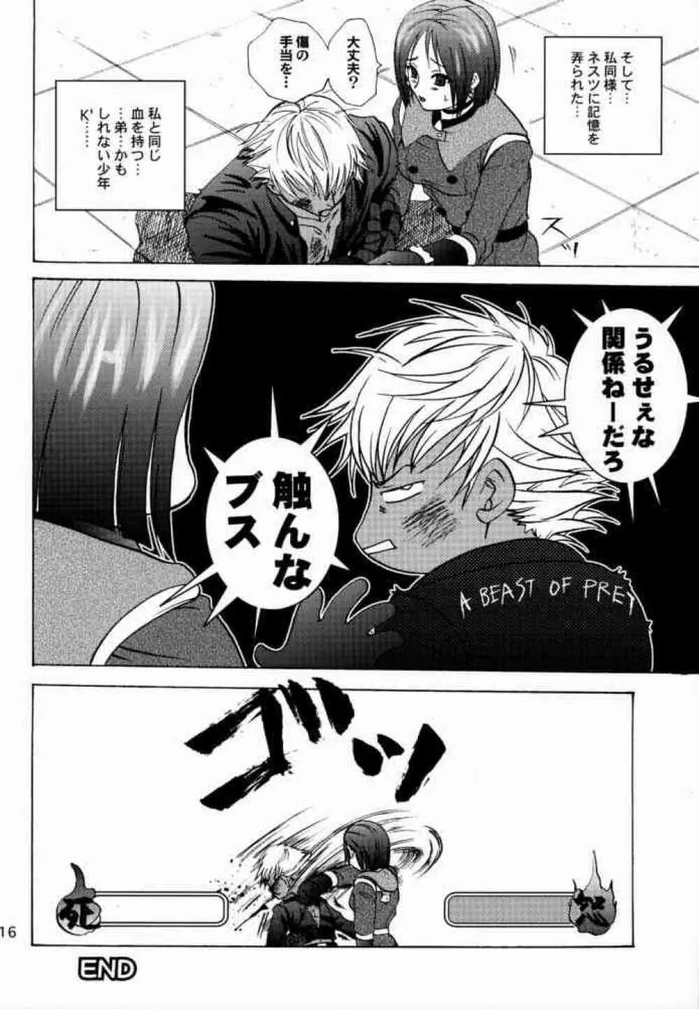 Poison Another Striker - page15